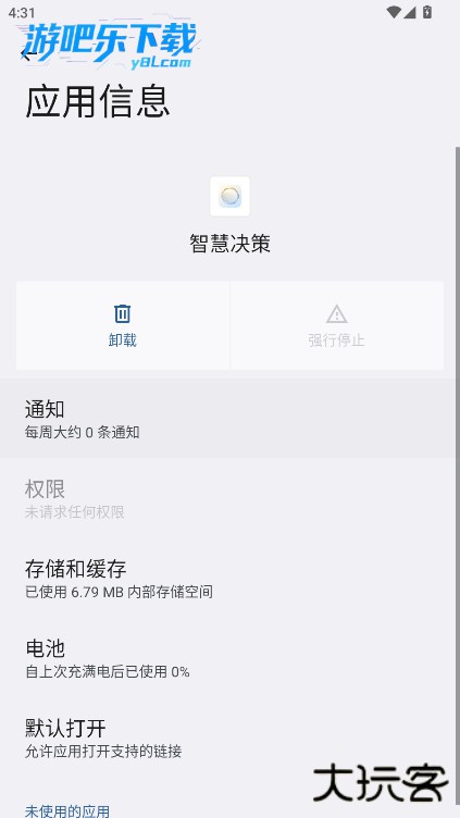 荣耀智慧决策官方版下载