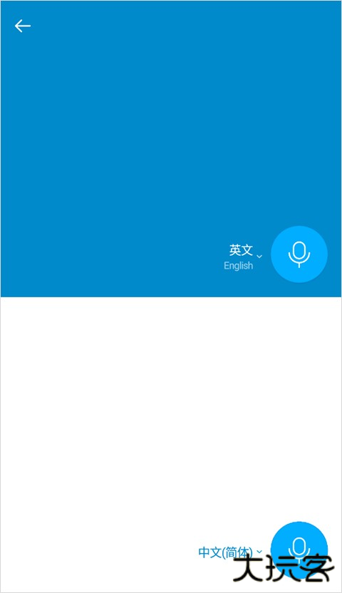 Papago中韩翻译软件怎么用？5