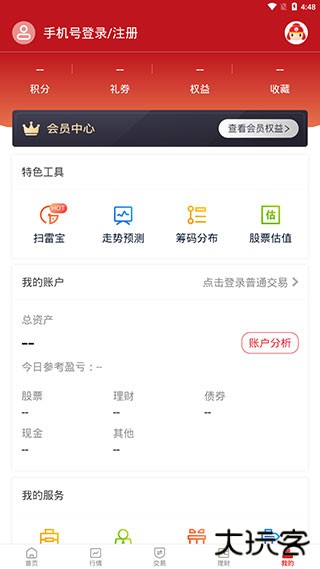 汇通启富app