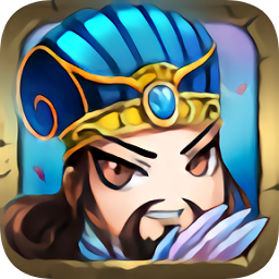 霸业三国官方版下载