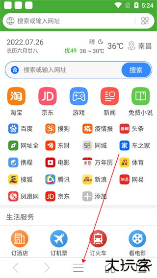 hao网址大全app