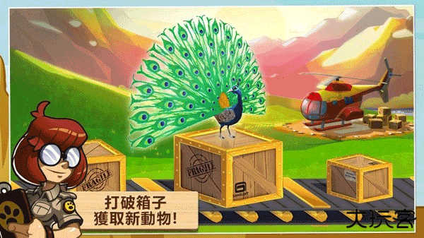 奇妙动物园最新版下载