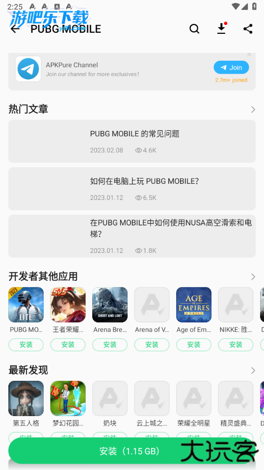 apkpurenet最新版本