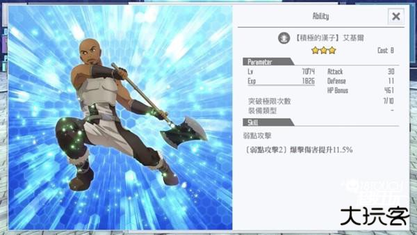 刀剑神域关键斗士台服技能卡推荐9