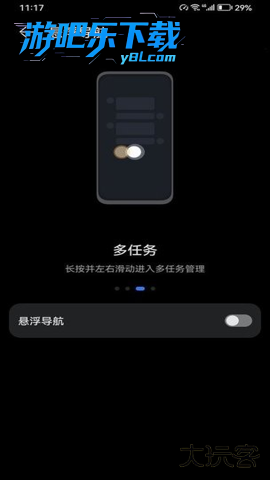 荣耀悬浮导航app官方版