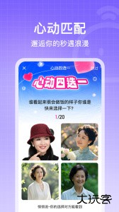 闲趣岛中老年交友平台下载 v8.7.02安卓版