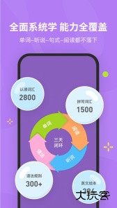 蛋糕英语官方版下载 v1.4.5安卓版