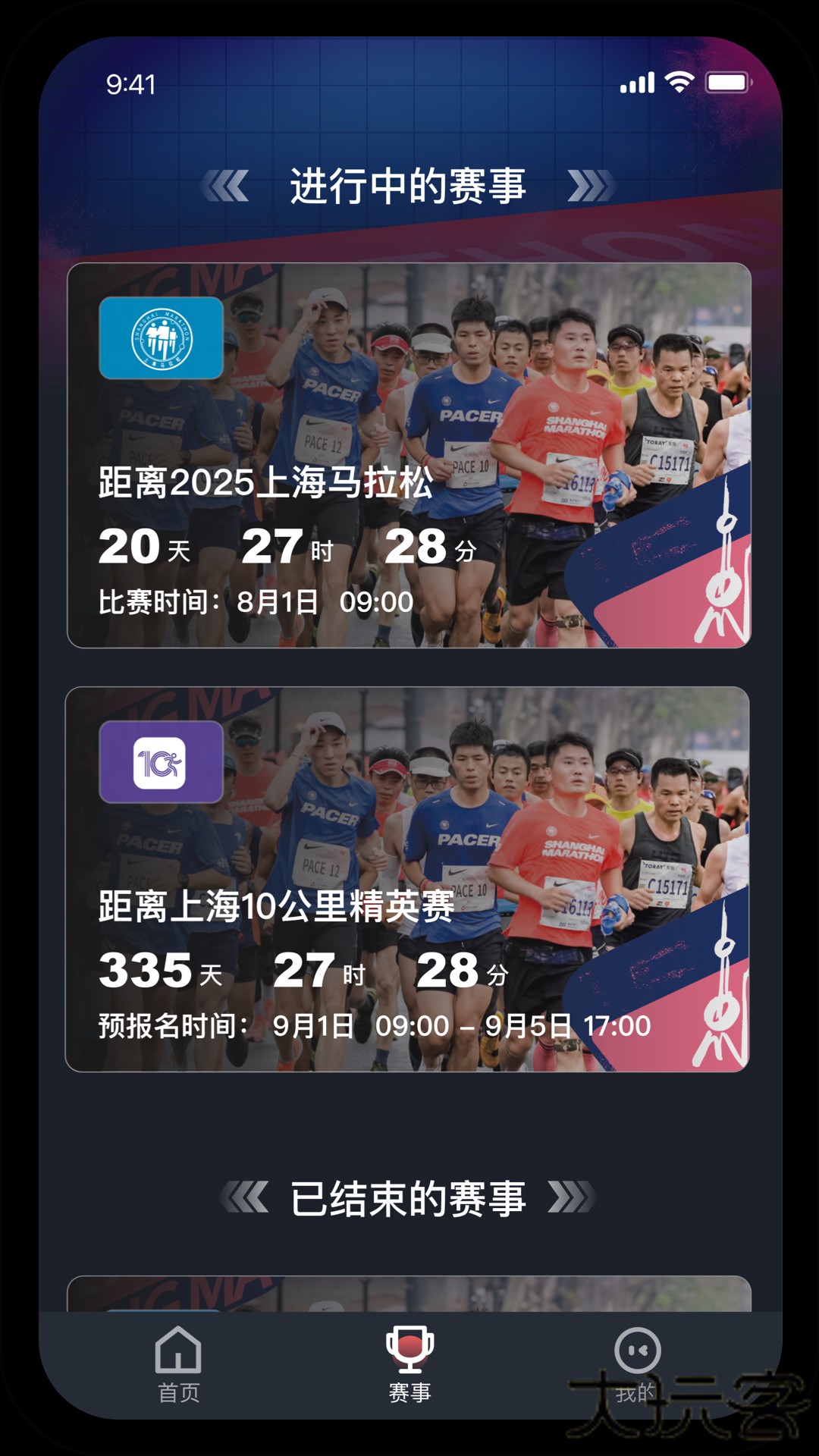 上马官方免费下载3.1.9免费版