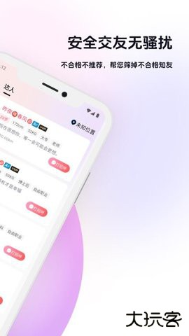 知你官方正版下载1.1.5免费版