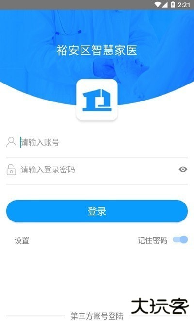 智慧家医安卓版