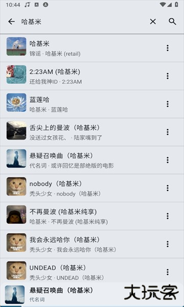 听点音乐最新版