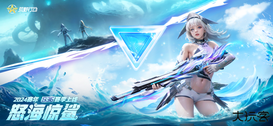 荒野行动网易版下载