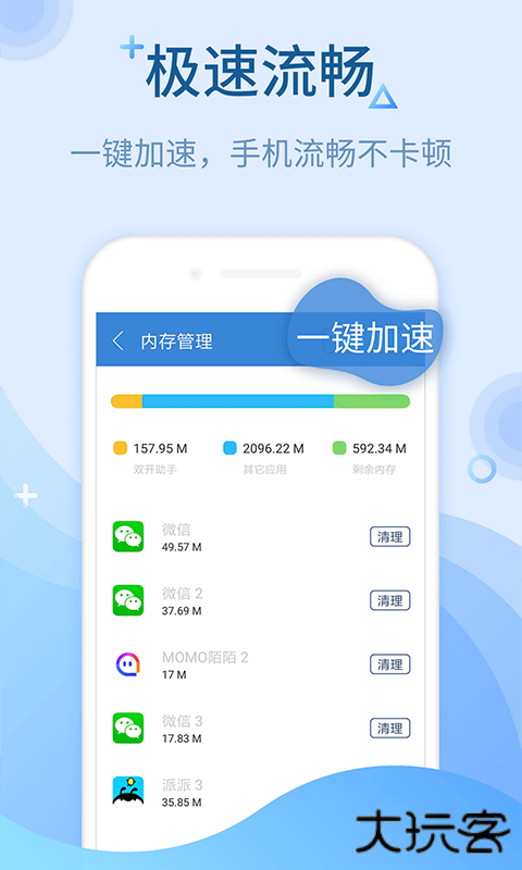 微信多开助手免费下载