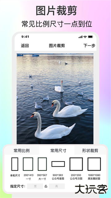 imgMeta图片编辑助手免费下载