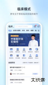 泽成教育兽医考证学习官方版手机版下载 v6.4.1安卓版