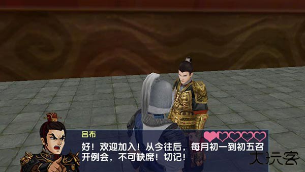 三国大时代6最新版下载