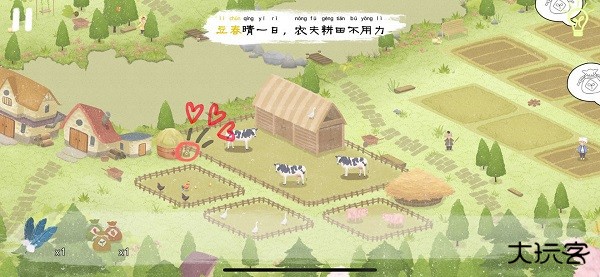 四季之春试玩版