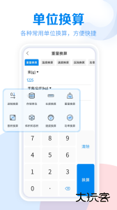 工具大全官方版客户端下载 v3.9.107安卓版