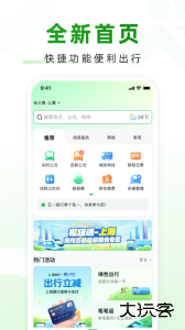 上海随申行智慧交通app下载 v2.00.82安卓版
