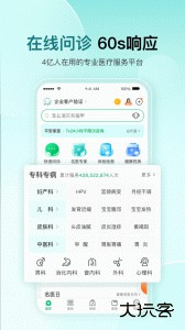 平安健康app官方版下载 v9.27.1安卓版