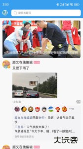 顺义在线app最新版官方版下载 v1.3.1安卓版