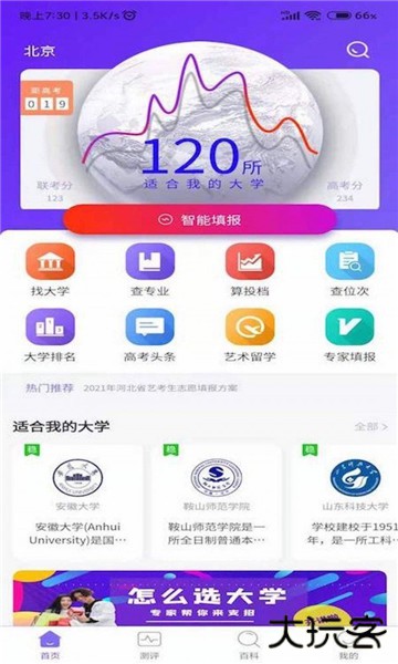 艺愿无忧手机版