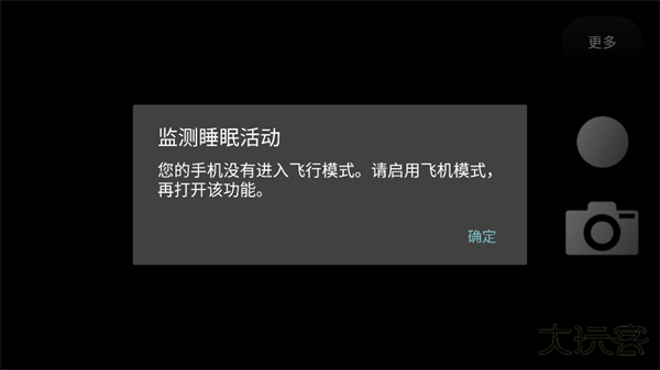 tof查看器安卓版