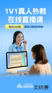 快酷英语移动版最新版下载 v2.199安卓版