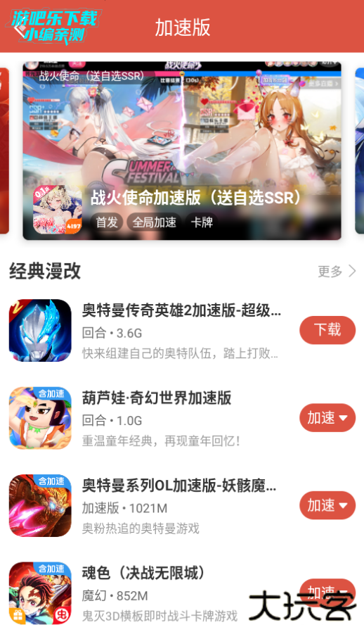 虫虫助手官方正版 虫虫助手官方正版