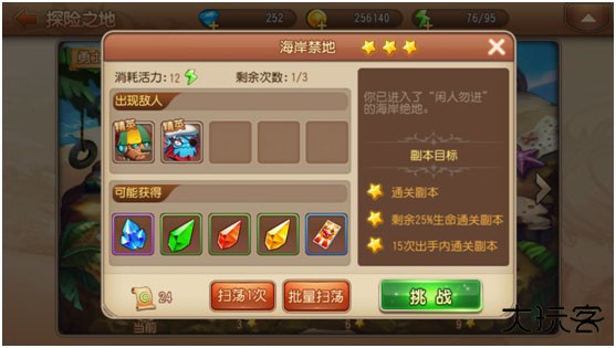 弹弹岛2