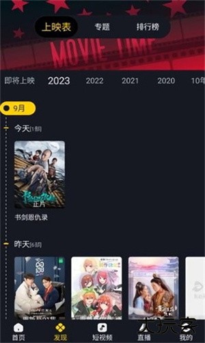 可可影视app安卓版