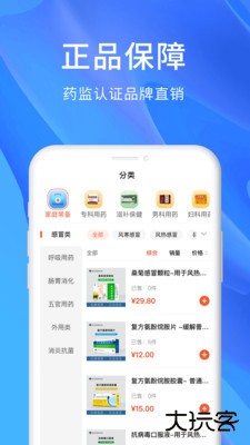 修正健康商城官方版