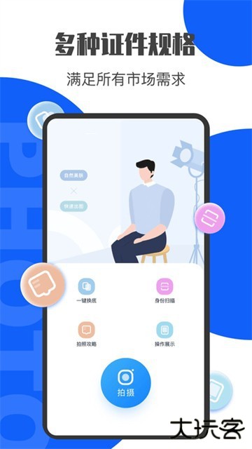 照片换底客户端2026版安卓版