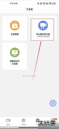 说得相机AI提词器下载免费版官方版本-说得相机AI提词器app正版安卓最新版本下载v4.8.8