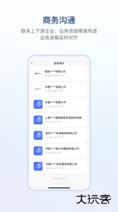 链信app官方版下载 v5.5.81安卓版