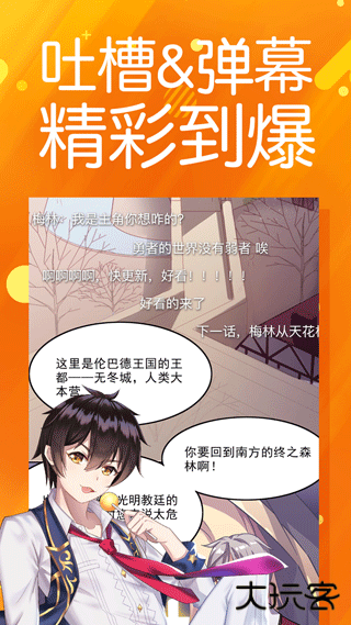 菠萝包漫画(漫画阅读软件)最新版v1.5.20