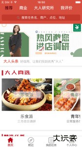 大人来也官方正版下载 v3.9.32安卓版