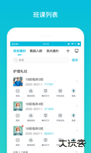 云班课官方版最新版下载 v5.4.46安卓版