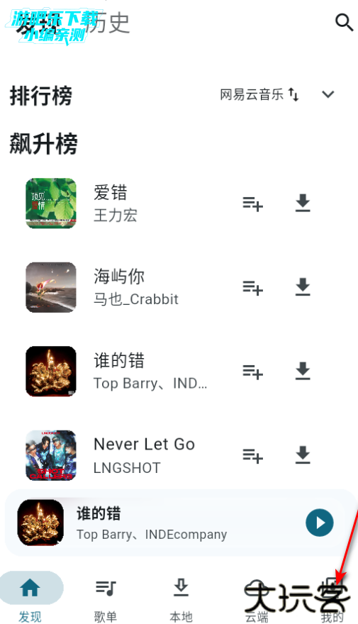 莫比音乐app最新版