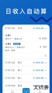 轻松计件软件官方版安卓版下载 v7.1.3