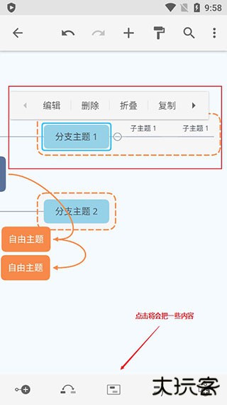 Xmind思维导图app