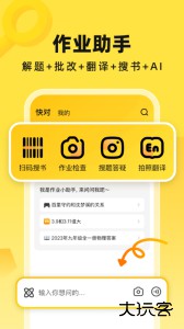 快对app最新版下载 v6.87.0安卓版