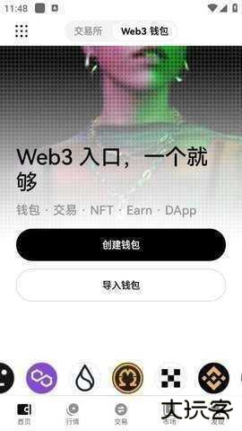 火山交易所app官方最新版本下载6.160.0安卓版
