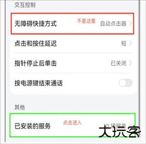 自动连点器2024最新版怎么使用