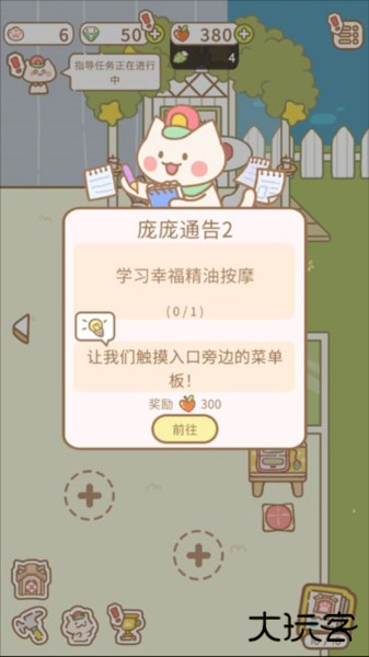 猫猫水疗馆新手攻略7