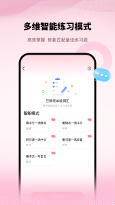 日语单词app下载 v2.0.2安卓版