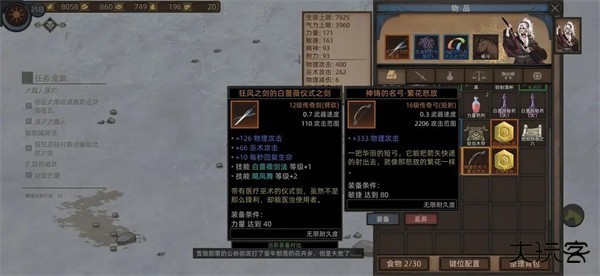 部落与弯刀免费版