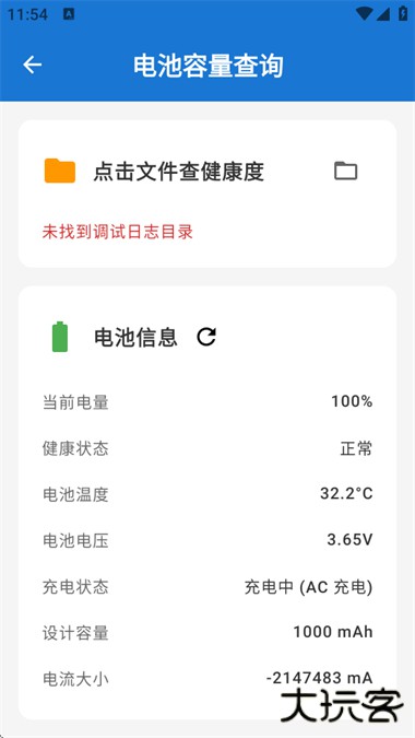 澎湃工具箱app安卓版 v3.8.1