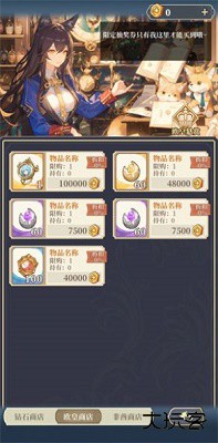 二次元氪金模拟2最新版下载