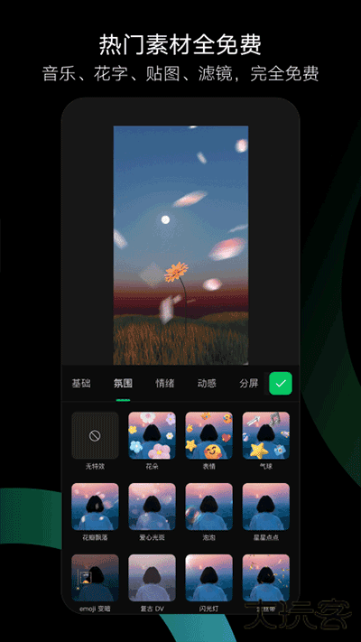 秒剪免费下载